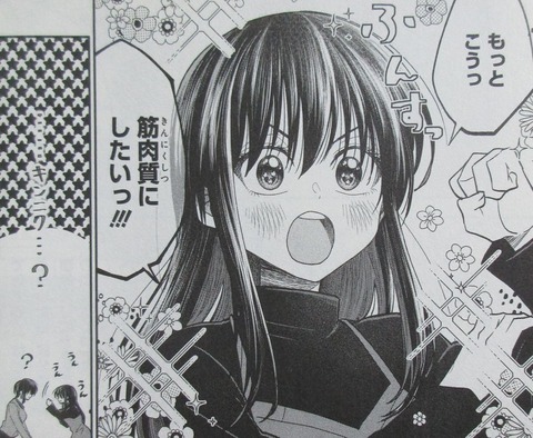 HGに恋するふたり 3巻 感想 ネタバレ 36