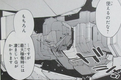機動戦士ガンダム ヴァルプルギス 6巻 感想 ネタバレ 0