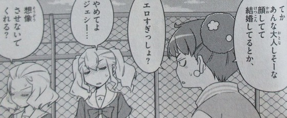 トニカクカワイイ 11巻 感想 00150