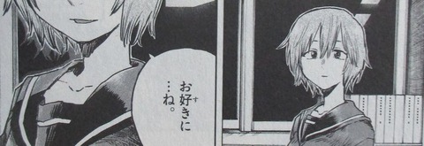 よふかしのうた 8巻 感想 52