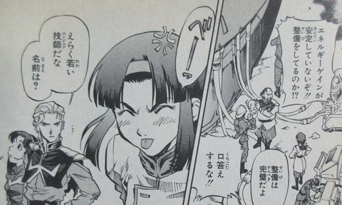 機動戦士ガンダム戦記 Lost War Chronicles 1巻 感想 45