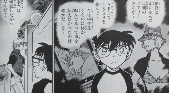 名探偵コナン 98巻 感想 00016
