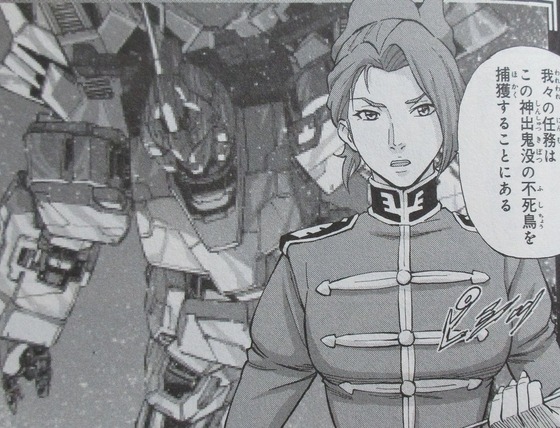 機動戦士ガンダムNT 3巻 感想 00053