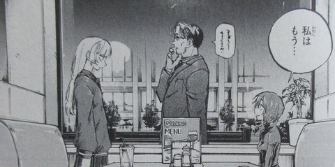 よふかしのうた 8巻 感想 74
