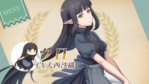 異世界食堂2 第7話 感想 20