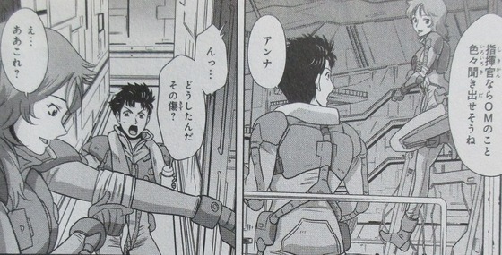 機動戦士ガンダムF90FF 2巻 感想 00011