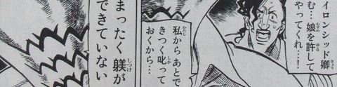黙示録の四騎士 3巻 感想 15