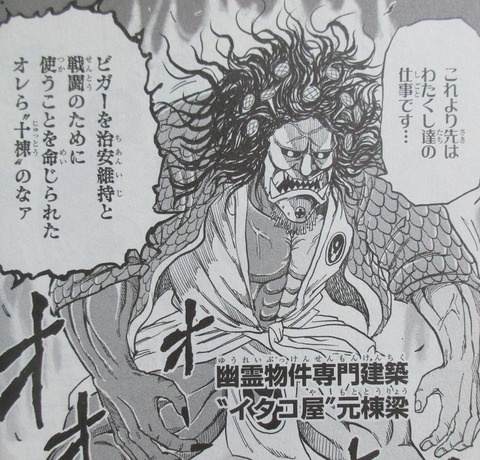 BUILD KING 2巻 感想 36