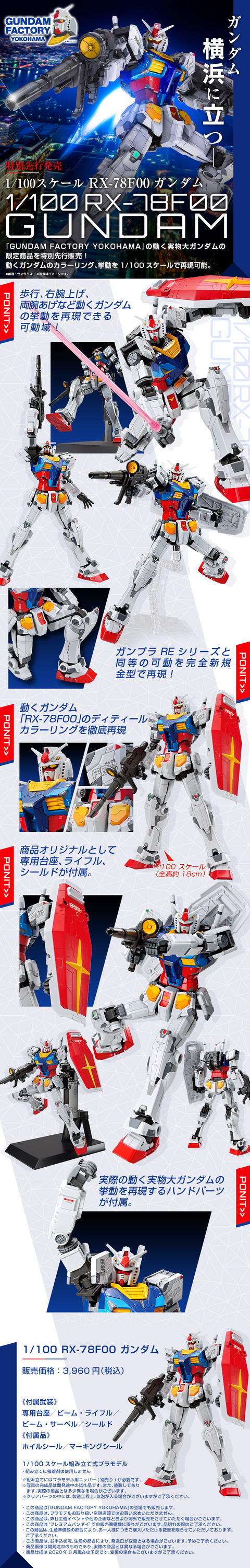 RX-78F00 1100 ガンダム_0