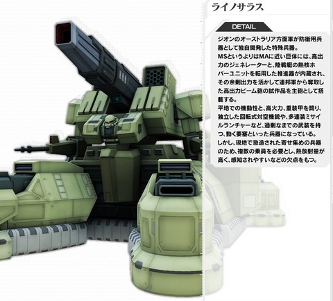 機動戦士ガンダム GROUND ZERO コロニーの落ちた地で 4巻 感想