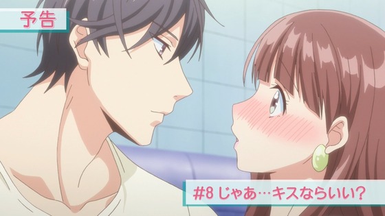 俺の指で乱れろ 第7話 感想 00183