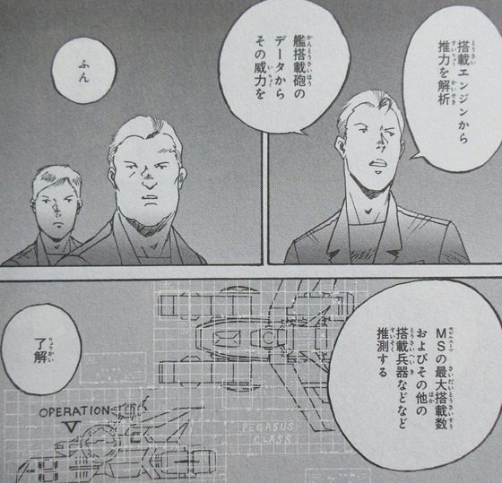 ガンダム MS戦記REBOOT 3巻 感想 最終回 00060