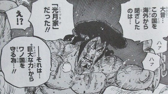 ONE PIECE 96巻 感想 00073