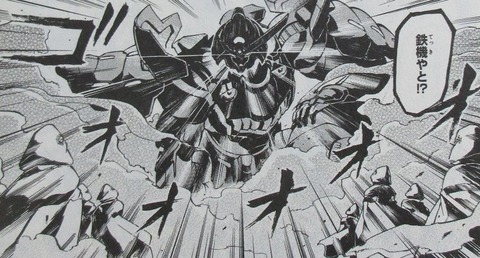 機動戦史 ガンダム武頼 1巻 感想 116