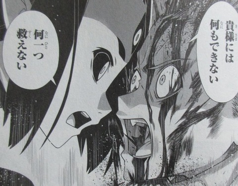 UQ HOLDER! 25巻 感想 28