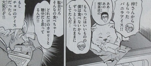 名探偵コナン ゼロの日常 5巻 感想 61
