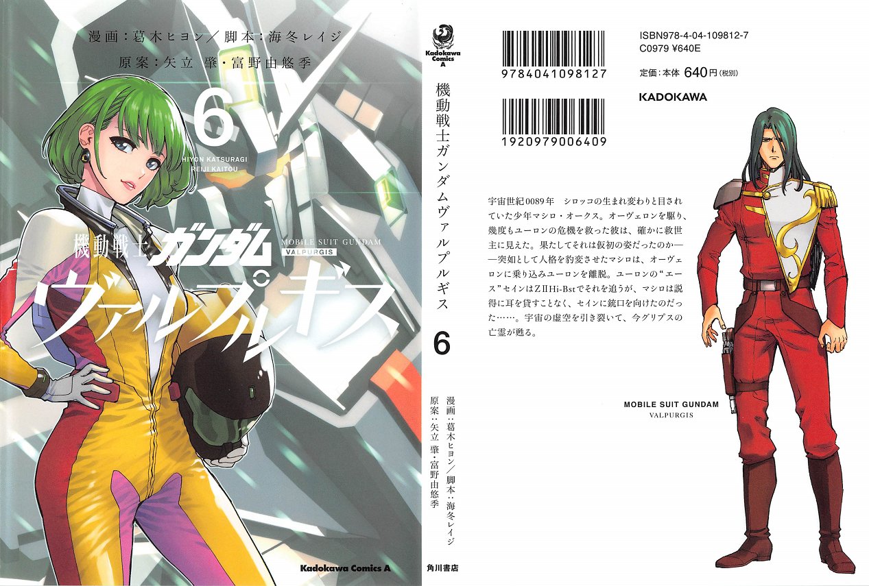 アニメと漫画と 連邦 こっそり日記 アニメと漫画と 連邦 こっそり日記