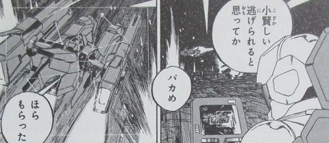 ガンダム 新ジオンの再興 感想 00069