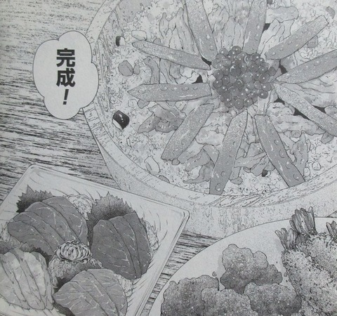 パパと親父のウチご飯 13巻 最終回 感想 67