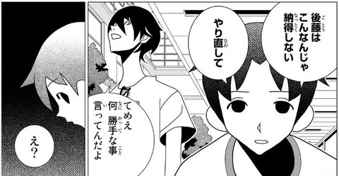 かくしごと 12巻 最終回 感想 00046