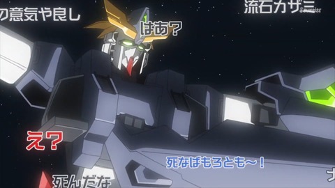 ガンダムビルドダイバーズReRISE 第25話 感想 00742