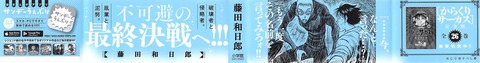 双亡亭壊すべし 24巻 感想