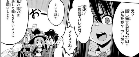 戦隊レッド 異世界で冒険者になる 2巻 感想 005