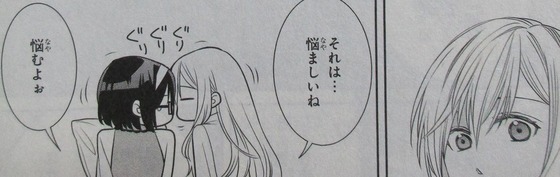 魔女の下僕と魔王のツノ 12巻 感想 00103