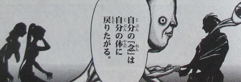 双亡亭壊すべし 22巻 感想 ネタバレ 25