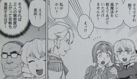 悪役令嬢転生おじさん 2巻 感想 36