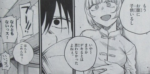 よふかしのうた 7巻 感想 17