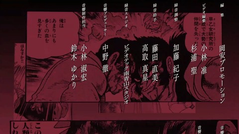 ゲッターロボ アーク 第11話 感想 799