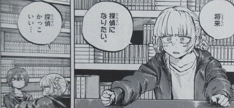 よふかしのうた 8巻 感想 54