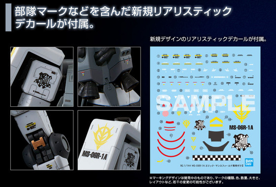 20190122_rg_eric_manthfields_zaku_07