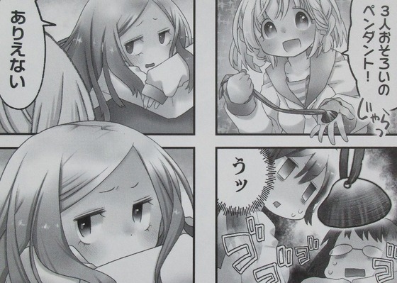 下を向いて歩こう 1巻 感想 00060