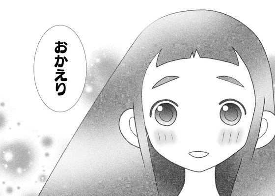 かくしごと 11巻 感想 00042