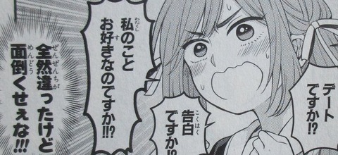 月刊少女野崎くん 13巻 感想 085