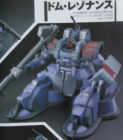 ガンダム サンダーボルト外伝 4巻 感想 00120