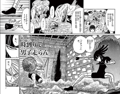 双亡亭壊すべし 22巻 感想 ネタバレ 00