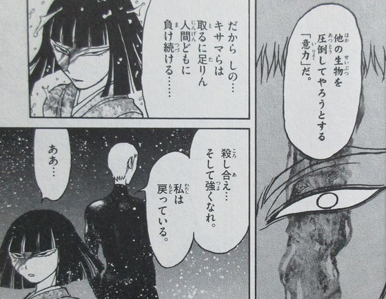 双亡亭壊すべし 15巻 感想 00008