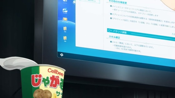 痛いのは嫌なので防御力に極振りしたいと思います。3話 感想 00000