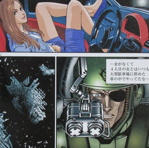 ガンダム サンダーボルト外伝 4巻 感想 00051