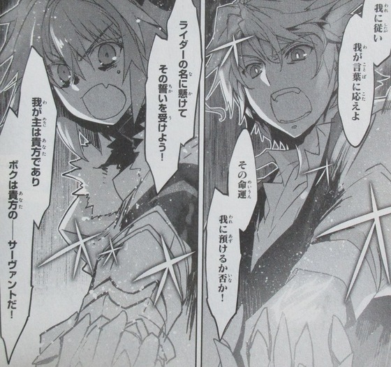 Fate Apocrypha 8巻 感想 00024