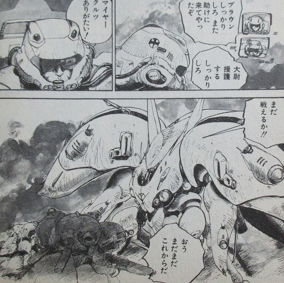 ガンダム 新ジオンの再興 感想