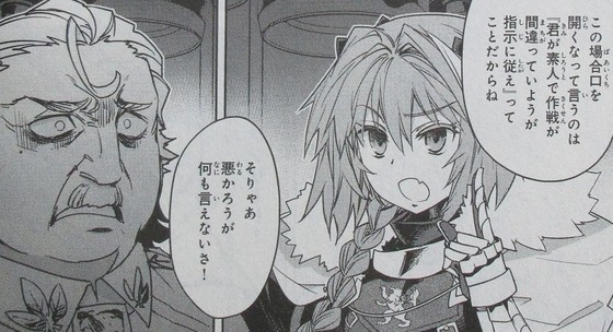 Fate Apocrypha 8巻 感想 00034