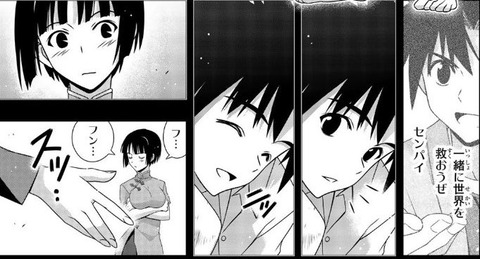 UQ HOLDER! 24巻 感想 015