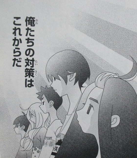 かくしごと 11巻 感想 00077