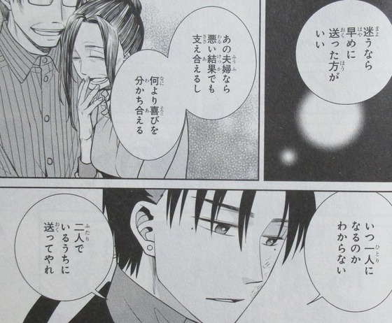 魔女の下僕と魔王のツノ 12巻 感想 00092