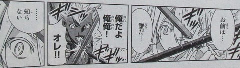 UQ HOLDER! 23巻 感想 00120