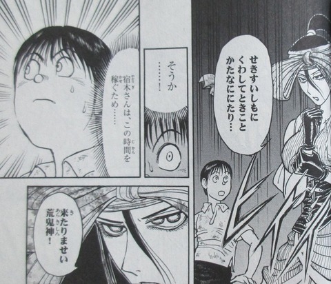 双亡亭壊すべし 18巻 感想 00062